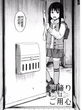 [風的工房][ZUKI樹] ひどいことしないで_108