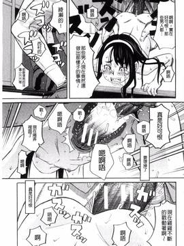 [風的工房][ZUKI樹] ひどいことしないで_195