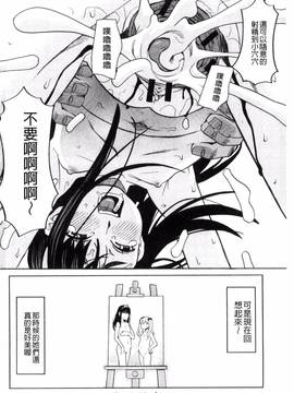 [風的工房][ZUKI樹] ひどいことしないで_196