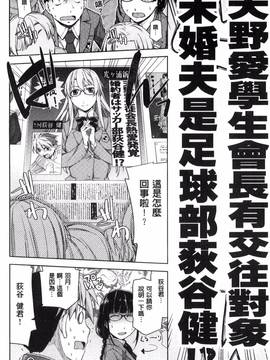 [風的工房][皐月みかず] 君の眼鏡は1万ボルト!_035