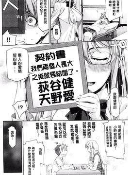 [風的工房][皐月みかず] 君の眼鏡は1万ボルト!_039