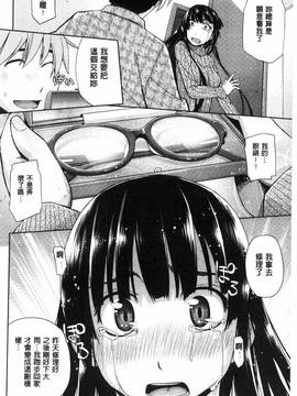 [風的工房][皐月みかず] 君の眼鏡は1万ボルト!_063
