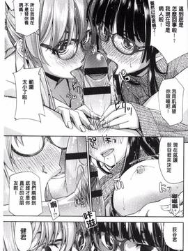 [風的工房][皐月みかず] 君の眼鏡は1万ボルト!_068