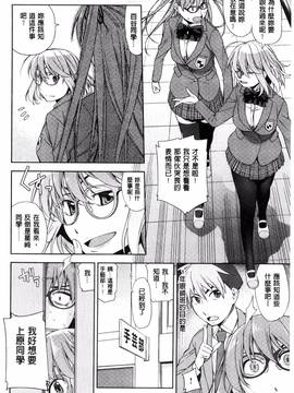 [風的工房][皐月みかず] 君の眼鏡は1万ボルト!_121