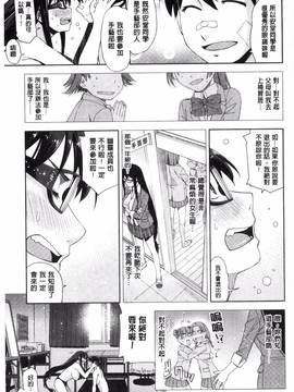 [風的工房][皐月みかず] 君の眼鏡は1万ボルト!_126