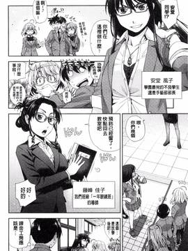 [風的工房][皐月みかず] 君の眼鏡は1万ボルト!_149