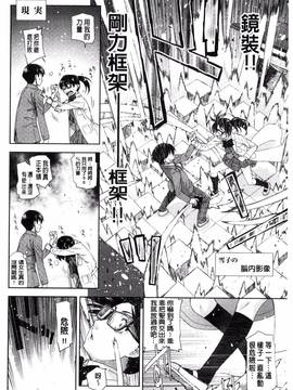 [風的工房][皐月みかず] 君の眼鏡は1万ボルト!_153