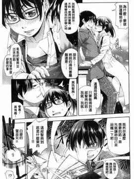 [風的工房][皐月みかず] 君の眼鏡は1万ボルト!_156