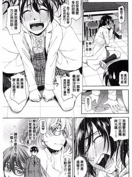 [風的工房][皐月みかず] 君の眼鏡は1万ボルト!_158