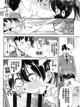 [風的工房][皐月みかず] 君の眼鏡は1万ボルト!_161