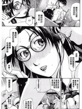 [風的工房][皐月みかず] 君の眼鏡は1万ボルト!_198