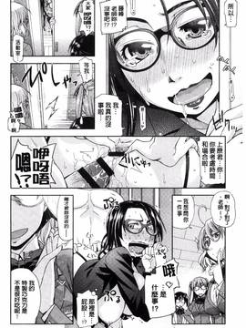 [風的工房][皐月みかず] 君の眼鏡は1万ボルト!_203