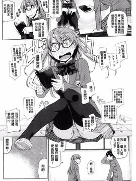 [風的工房][皐月みかず] 君の眼鏡は1万ボルト!_213