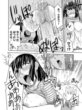 [風的工房][皐月みかず] 君の眼鏡は1万ボルト!_278