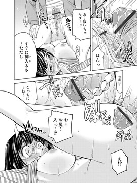 [風的工房][皐月みかず] 君の眼鏡は1万ボルト!_280