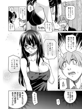 [風的工房][皐月みかず] 君の眼鏡は1万ボルト!_288
