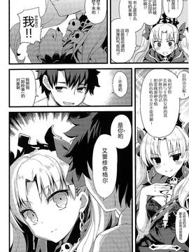 (サンクリ2017 Winter) [AYUEST (あゆや)] 君のとなりの物語 (FateGrand Order) [CE家族社]_004