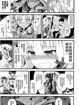 (サンクリ2017 Winter) [AYUEST (あゆや)] 君のとなりの物語 (FateGrand Order) [CE家族社]_005
