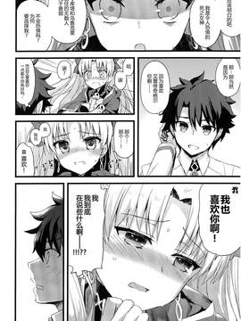 (サンクリ2017 Winter) [AYUEST (あゆや)] 君のとなりの物語 (FateGrand Order) [CE家族社]_006