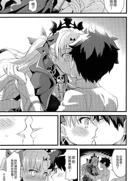 (サンクリ2017 Winter) [AYUEST (あゆや)] 君のとなりの物語 (FateGrand Order) [CE家族社]_007