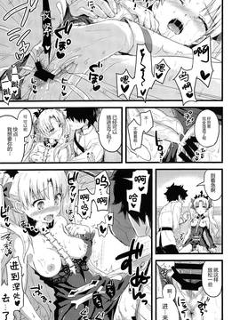(サンクリ2017 Winter) [AYUEST (あゆや)] 君のとなりの物語 (FateGrand Order) [CE家族社]_009