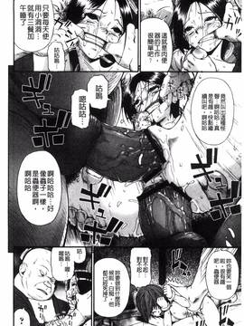 [風的工房][オイスター] 肉穴苦界_053