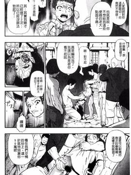 [風的工房][オイスター] 肉穴苦界_091