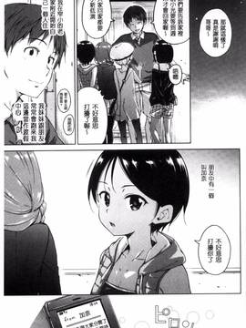 [爸爸搬运][Hamao] キャンディドロップ_145
