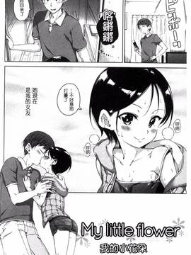 [爸爸搬运][Hamao] キャンディドロップ_146