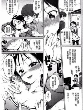 [爸爸搬运][Hamao] キャンディドロップ_147