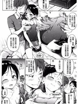 [爸爸搬运][Hamao] キャンディドロップ_148