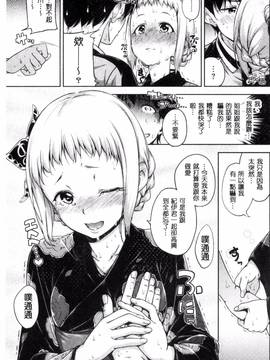 [爸爸搬运][Hamao] キャンディドロップ_181
