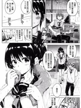 [爸爸搬运][Hamao] キャンディドロップ_196