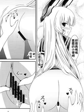 [臭鼬娘漢化組] (C91) [村雨の要塞 (村雲)] 要塞事情その二 大きい方 (艦隊これくしょん -艦これ-)_08