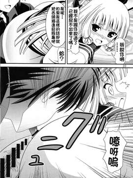 [臭鼬娘漢化組] (C91) [村雨の要塞 (村雲)] 要塞事情その二 大きい方 (艦隊これくしょん -艦これ-)_09