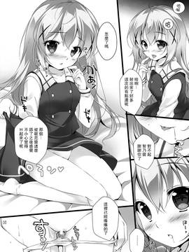 [CE家族社](C90)+[PINK+CHUCHU+(みけおう)]君にKoiしてる+(ご注文はうさぎですか？)_07_CE_1420_007