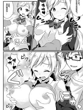 [70DAYS个人汉化] [TSFのF (NOMU)] 復讐の指輪 (TSFのFのほん その3のC)_0012