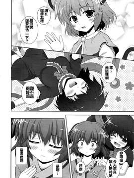 [oo君個人漢化] (C81) [I'm (ながなさゆい)] あなたの声を響かせて (東方Project)_05