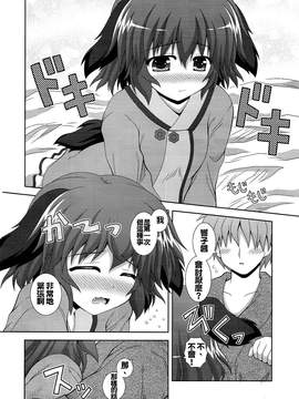 [oo君個人漢化] (C81) [I'm (ながなさゆい)] あなたの声を響かせて (東方Project)_07