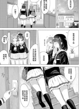 [syou] 私と幼なじみの… (COMIC BAVEL 2016年9月号) [沒有漢化] [DL版]_253