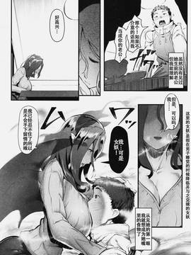 (C91) [AHOBAKA (aho)] サキュバス未亡人昼下がりの秘密 [Tnkt个人汉化]_009