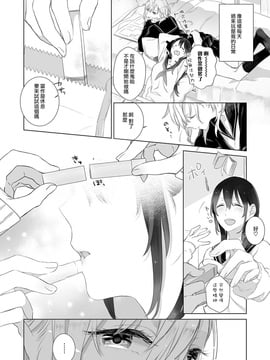 [猫村] 誰にも言えないふたりごと (COMIC ExE 07) [沒有漢化] [DL版]_645_