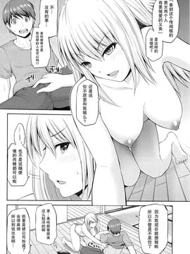 [矢野トシノリ] もっとマワして❤裏回覧板 第1-7話 [CE家族社]_012_CE_1359_12