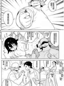 (C80) [enuma elish (ゆきみ)] OMD (Steins;Gate) [final個人漢化]_OMD_08f