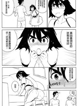 (C80) [enuma elish (ゆきみ)] OMD (Steins;Gate) [final個人漢化]_OMD_24f