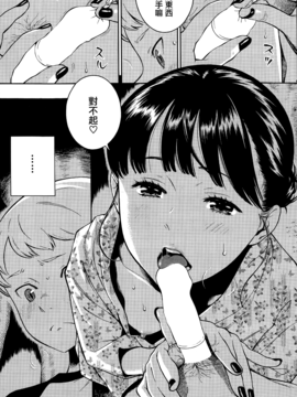 [きい] -10 (COMIC快楽天 2015年10月号) [無邪気漢化組][MJK-15-Z185]_MJK-15-Z185-011