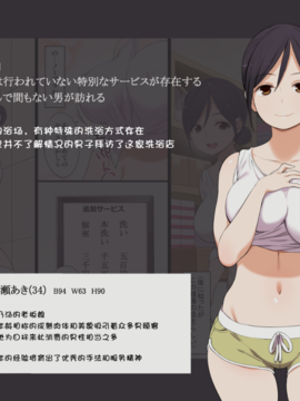 [ひぐま屋 (野良ヒグマ)] もしも近所にHなサービスをしてくれる銭湯があったら [鲤家汉化]_04_a00