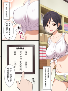 [ひぐま屋 (野良ヒグマ)] もしも近所にHなサービスをしてくれる銭湯があったら [鲤家汉化]_05_a01