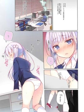 (C90) [ひらひら(ひらり)] ゲーム会社の社蓄ちゃん総集編 -fullcolor- (NEW GAME!)_004