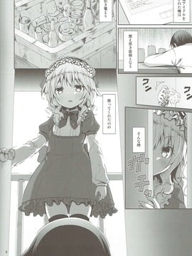 (C91) [Azure (かごのとり)] 桃華に救われる日々 (アイドルマスター シンデレラガールズ)_007